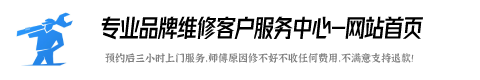 海尔燃气灶上门维修咨询